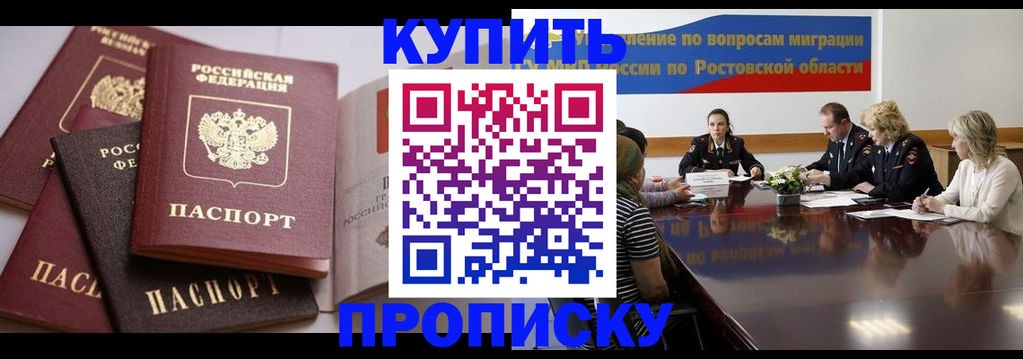 прописка поиск в Реутове