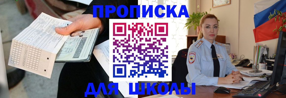 регистрация для дет. сада в Реутове